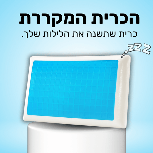 Meluvo FrostPad | כרית קירור פרימיום