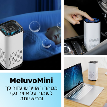 MeluvoMini | מטהר אוויר קטן