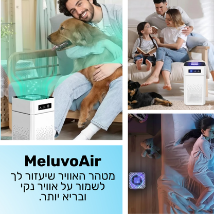 MeluvoAir | מטהר אוויר