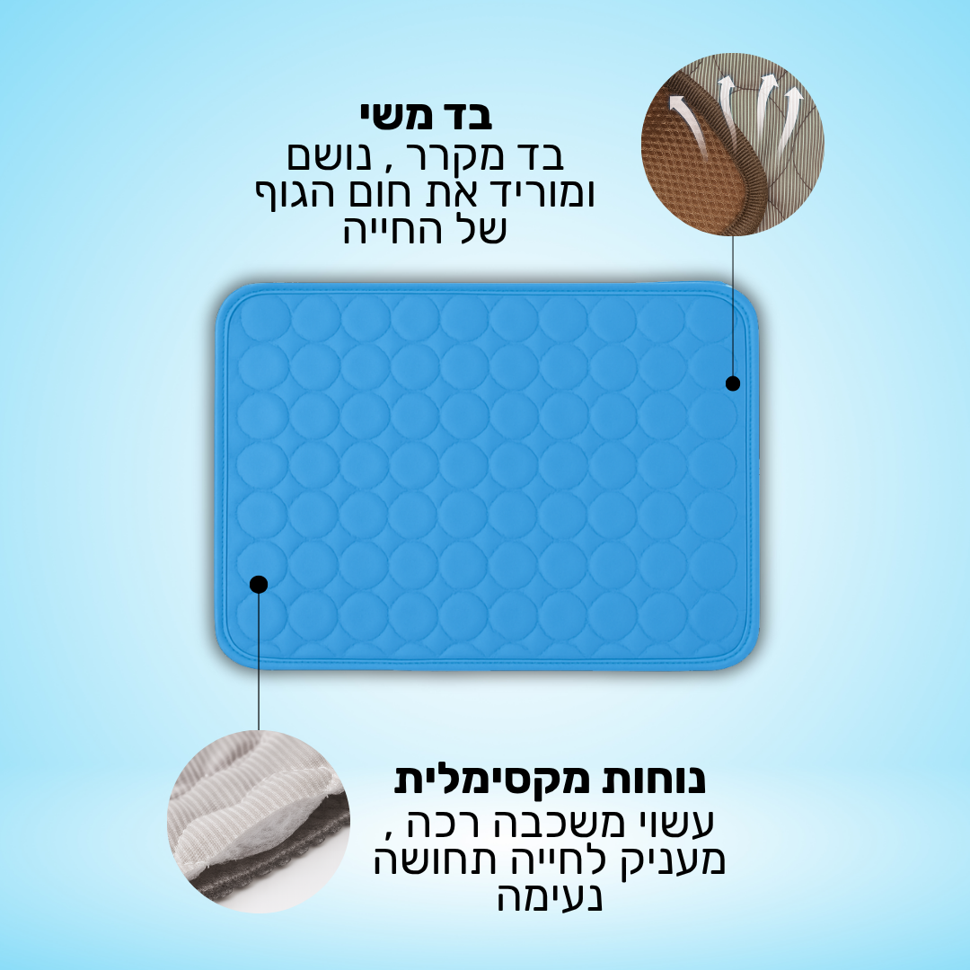 Meluvo BreezePad | פד מקרר פרימיום לחיות מחמד